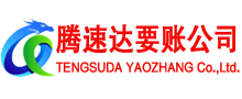 六合清债公司