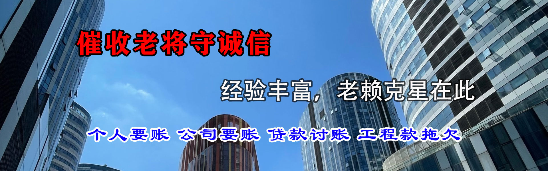 六合清债公司